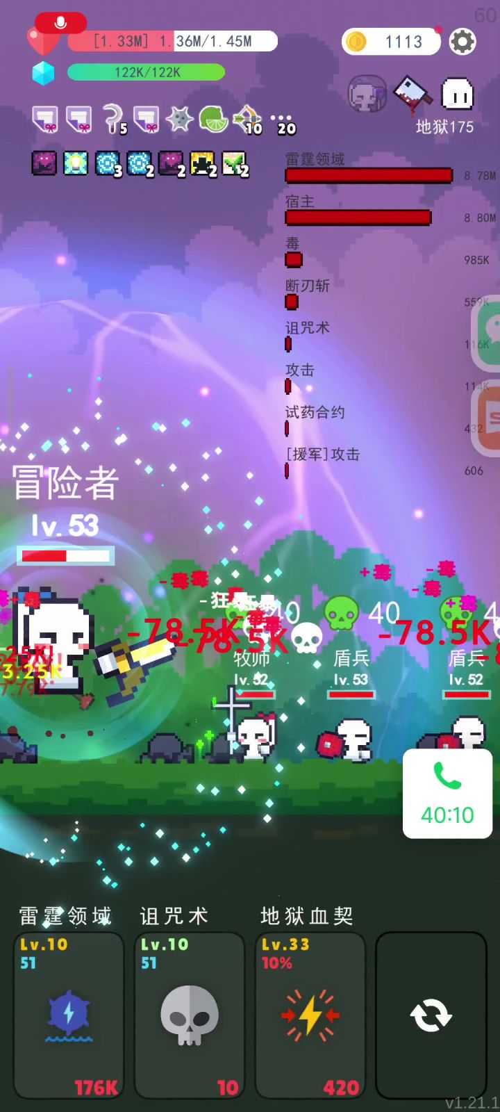 地狱爽刷截图