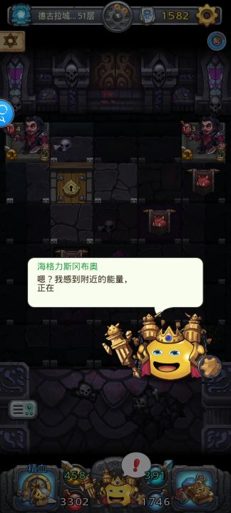 海格力斯50次成神截图