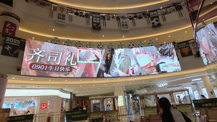 齐司礼生日快乐截图