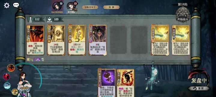 化神来狂执可以一动杀截图