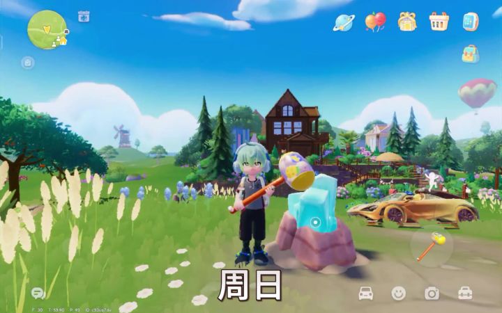 心动小镇8.31速报截图