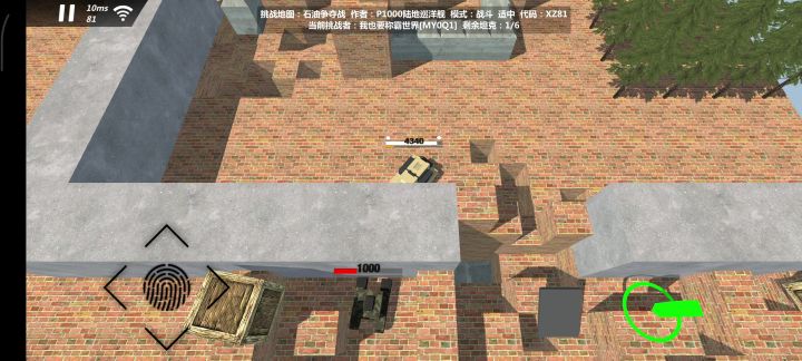 《鬼畜坦克2》截图