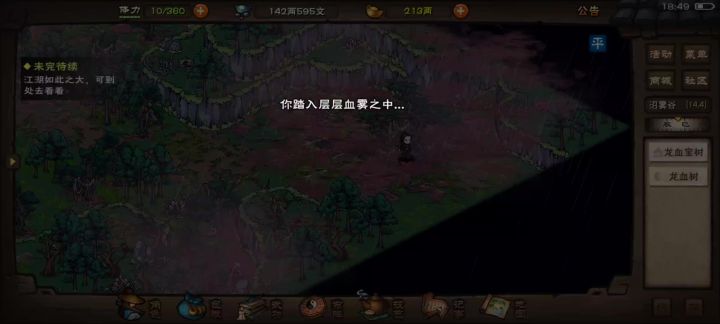 萌新就是爱记录截图