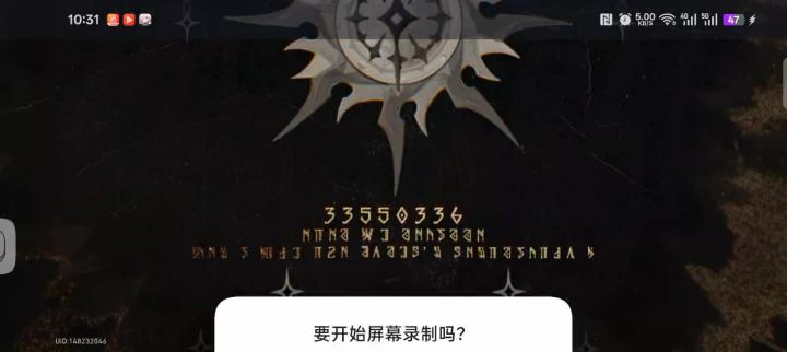 日常娱乐截图
