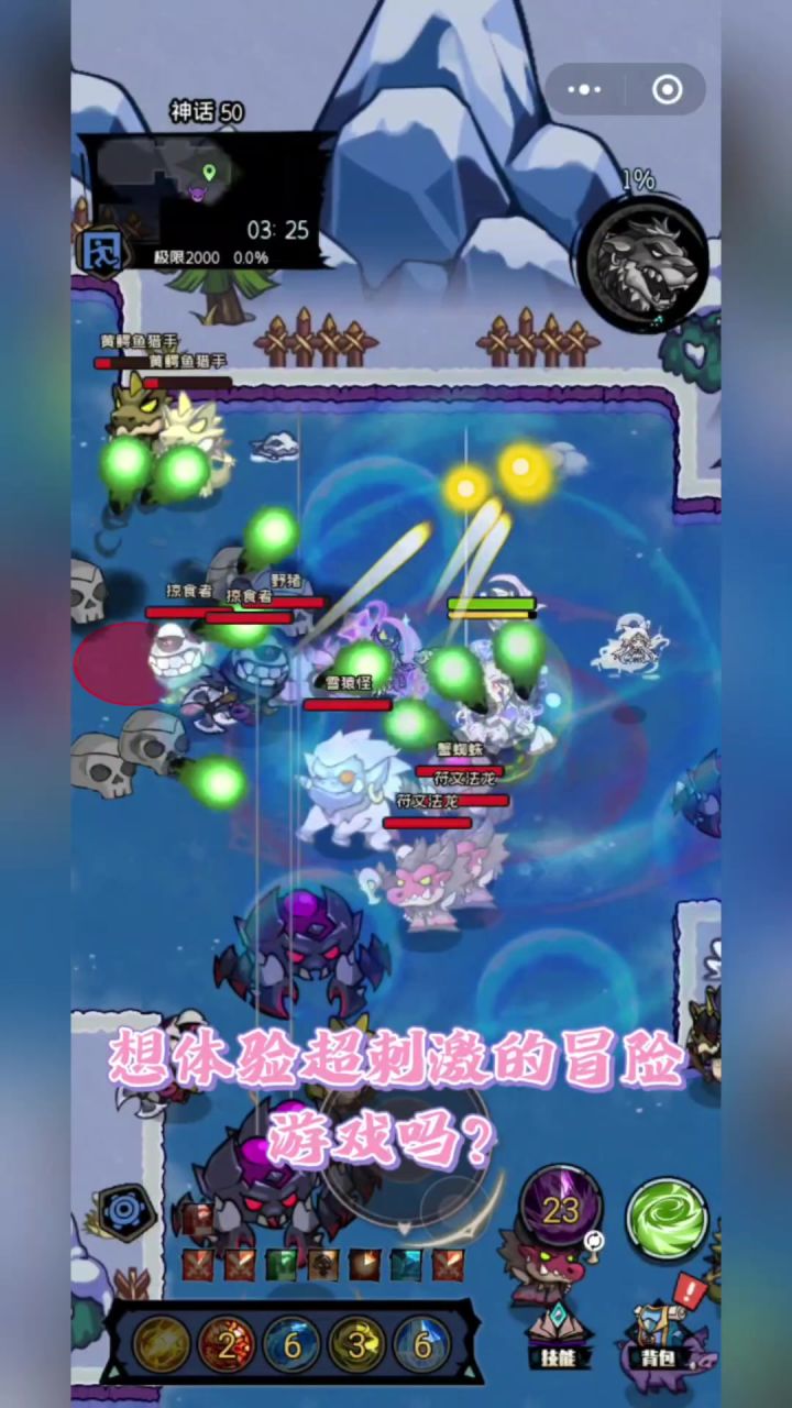 勇者逃脱,你不容错过的游戏截图