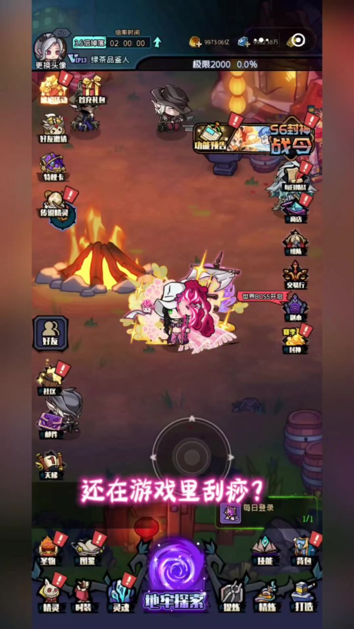与其别的游戏刮痧,不去来玩勇者逃脱法师截图