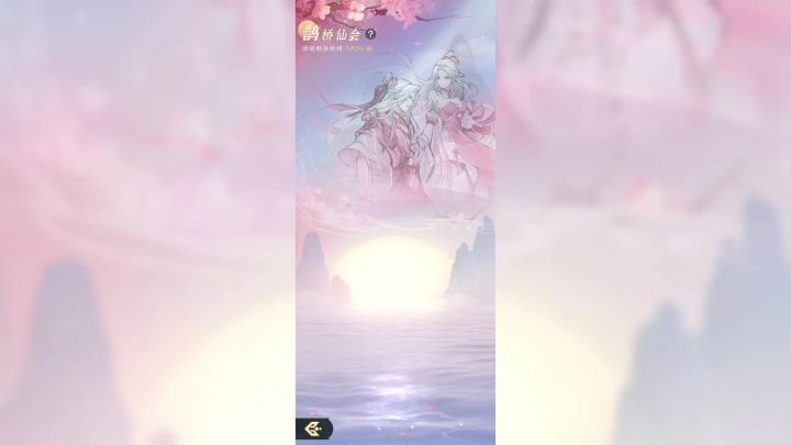 NPC月下邀约太甜了！问剑长生七夕活动全指南【问剑长生手游】截图
