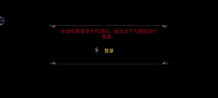收集水晶截图