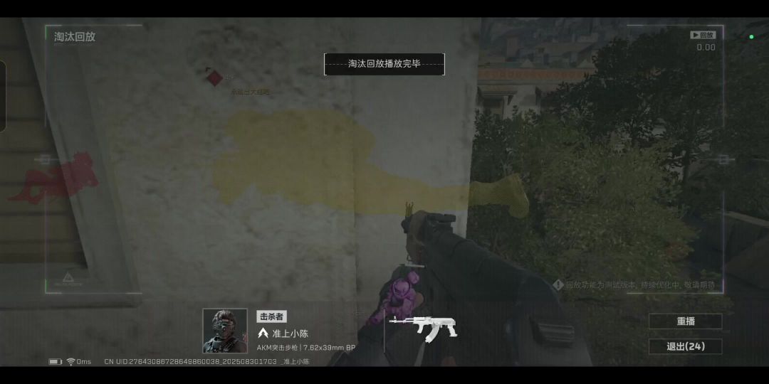 video-5202405
