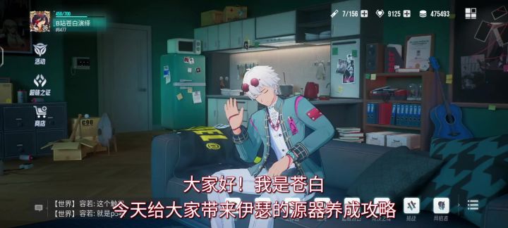 源器全养成干货攻略截图