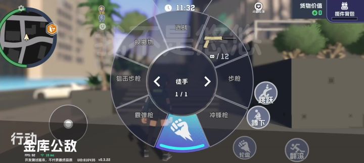 小手枪无伤金库撤离截图