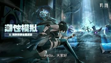 潮蚀模拟 全满星攻略【鸣潮】3D塔防新活动 保姆级攻略教程