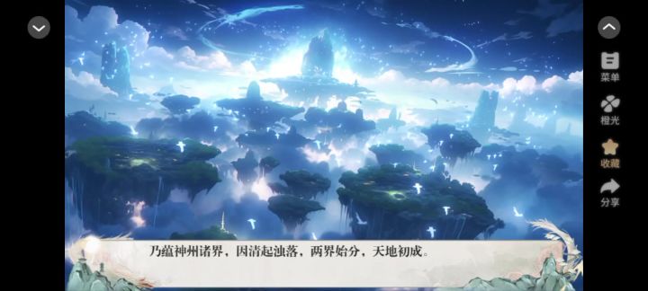 浮世塔2截图