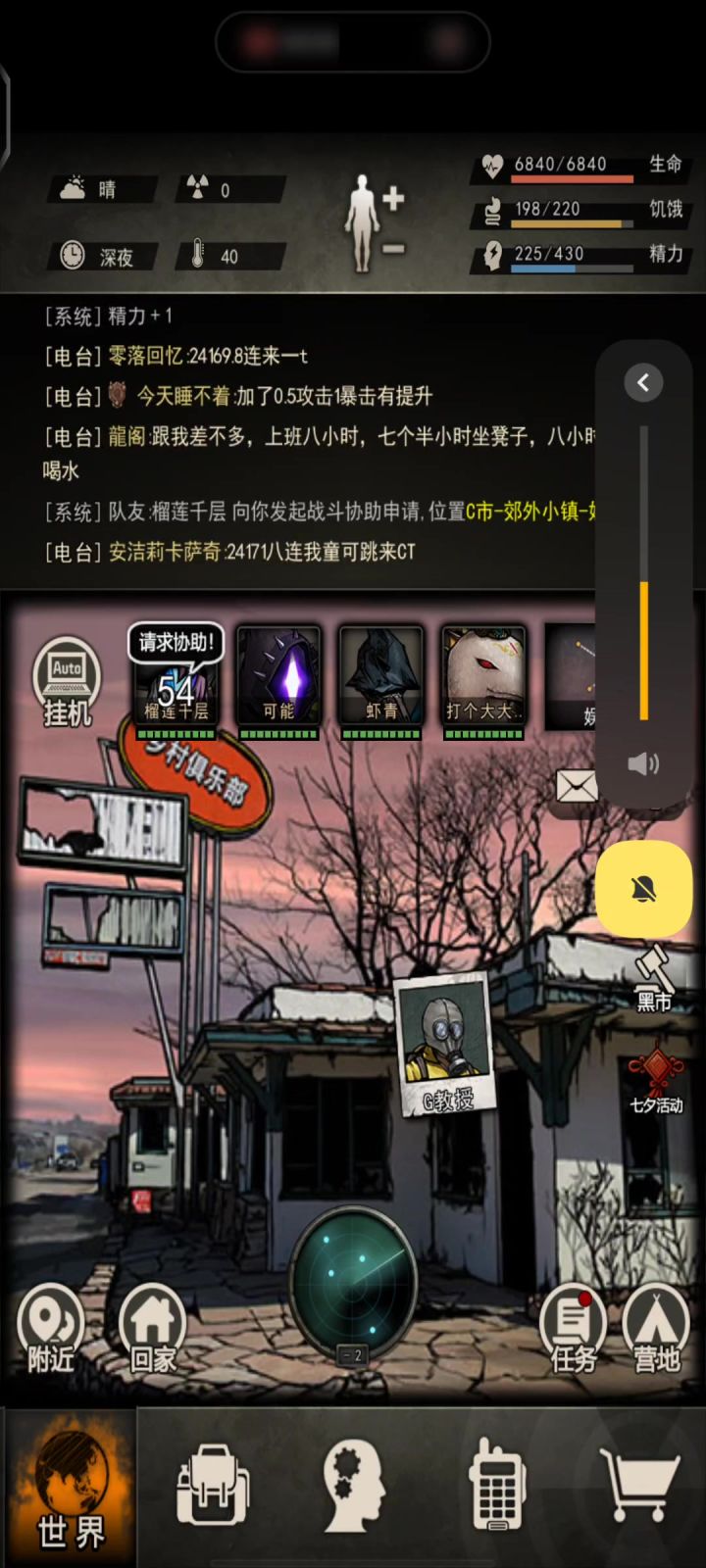 迷雾手t截图