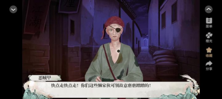 浮世塔5截图