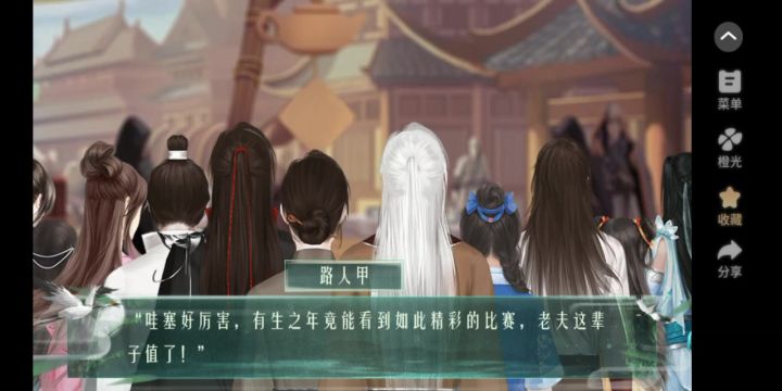 妖女有点萌截图