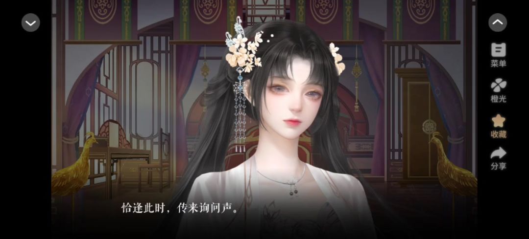女主性格可爱哇截图