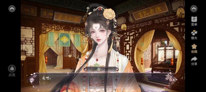 长公主在上9.3截图