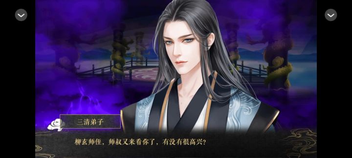 应海看潮生2截图
