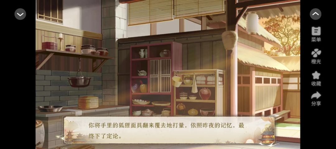 玉京天行录截图