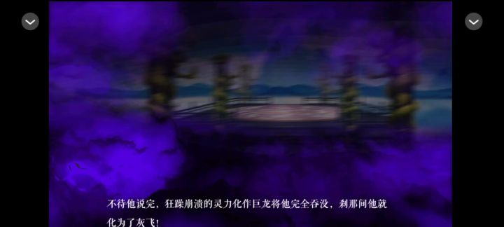 应海看潮生3截图