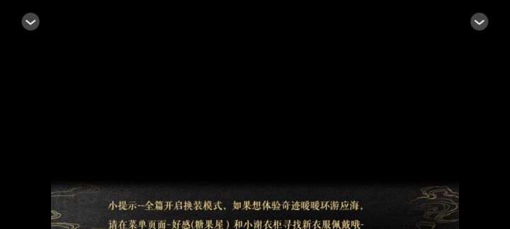 应海看潮生7截图