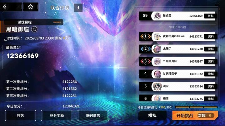 黑暗御座地狱419w稳定轴攻略,无需卡攻击稳定分截图