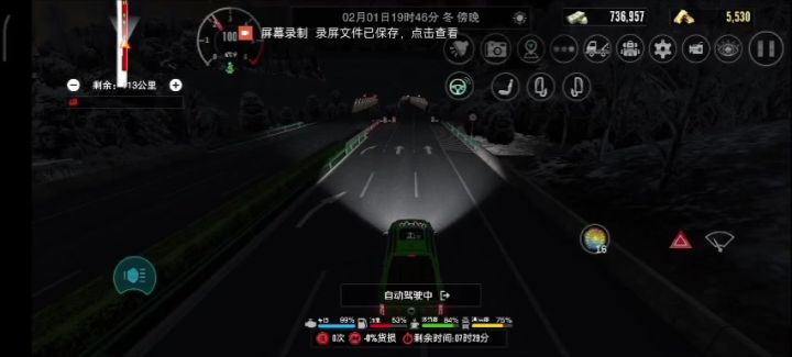 隔壁卡车的自动驾驶开到最高时速截图