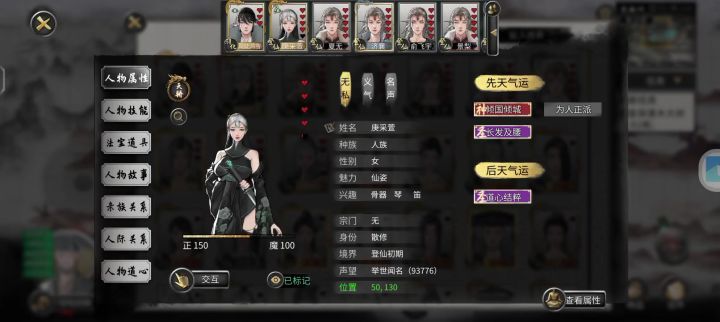 鬼谷八荒是懂舔狗的截图