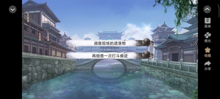 长乐桥疑案截图