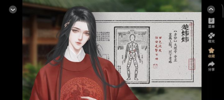 长乐桥疑案截图