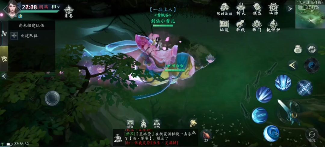 问山海一个不容错过的赚零食小妙招截图