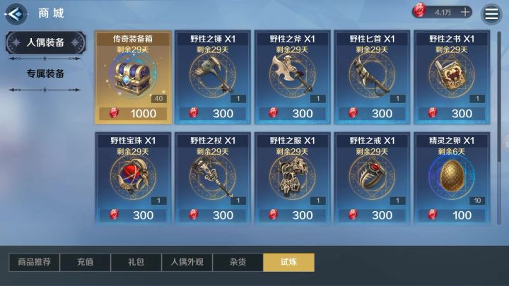 40箱垃圾纯享截图