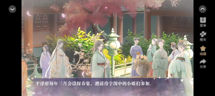 0907橙光当家嫡女截图
