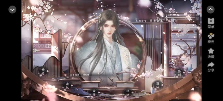 安利橙光作品长公主在上截图