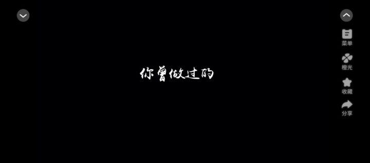 我被男神捅死了截图