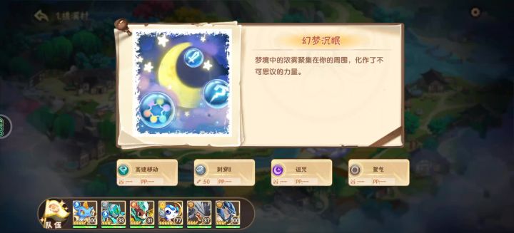 大哥们为啥点技能没反应呀 还有我才玩的哪个精灵值得培养呀截图