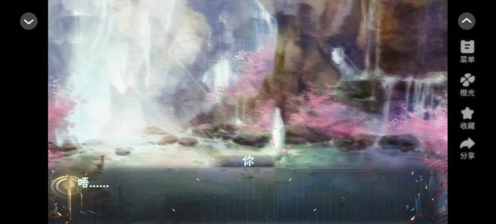 橙光安利截图