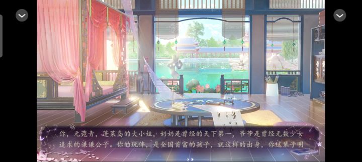 天子娇女2截图