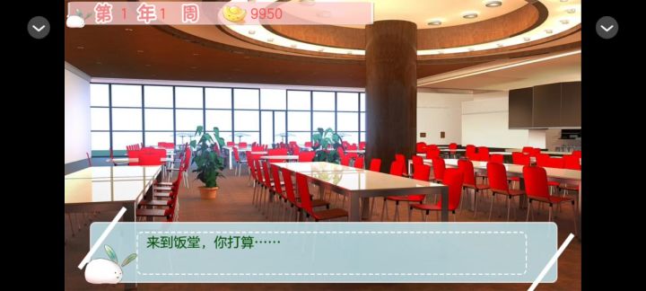 橙光游戏推荐|经营篮球社 0904截图