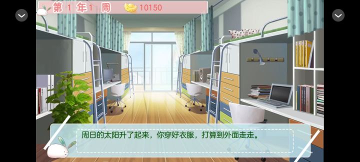 橙光游戏推荐|经营篮球社 0905截图