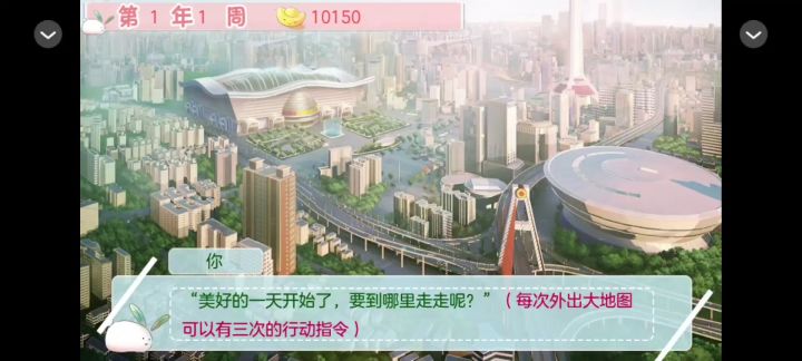 橙光游戏推荐|经营篮球社 0906截图
