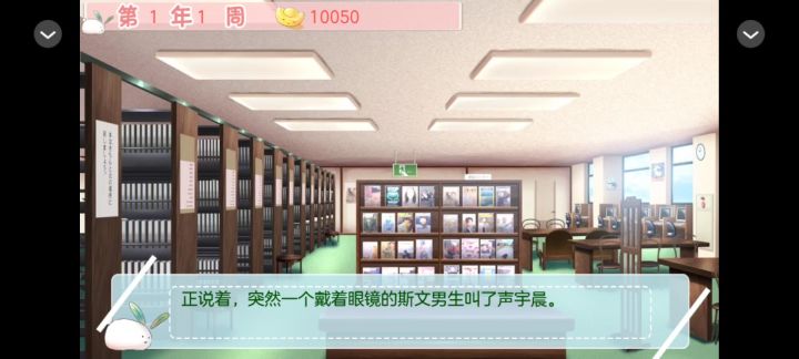 橙光游戏推荐|经营篮球社 0907截图