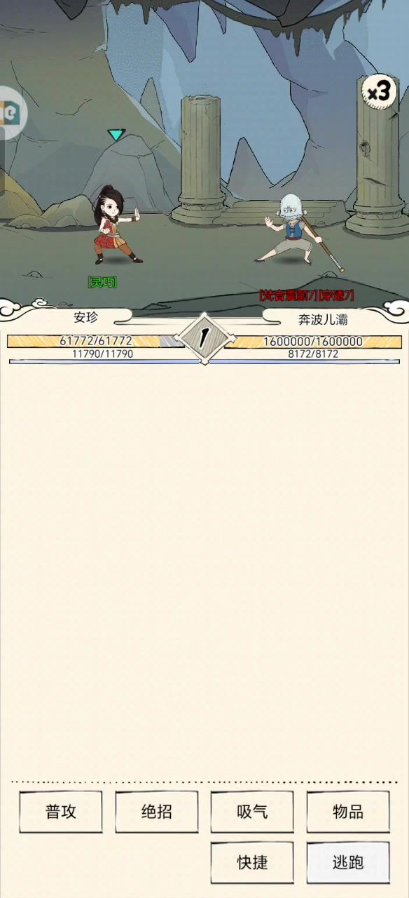 无量截图