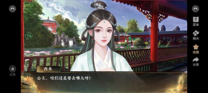 9.2 怨骨截图