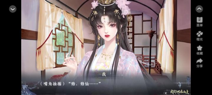 安利《我在仙界嗑西皮》截图