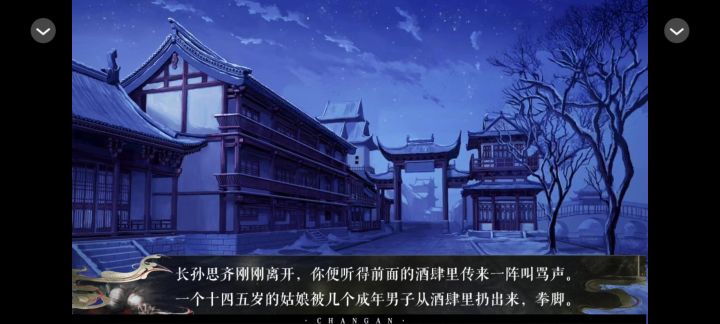 长安【24】截图