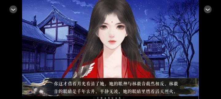 长安【25】截图