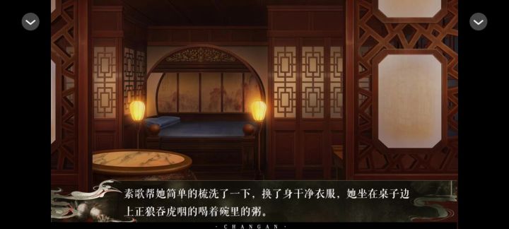 长安【26】截图