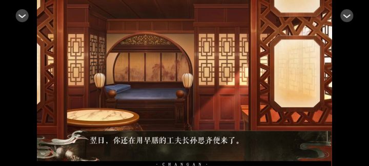 长安【27】截图